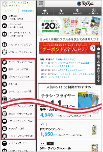 ご希望の商品を選択する