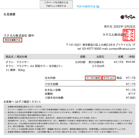 見積書を編集して保存する