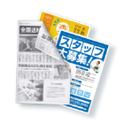 新聞折込