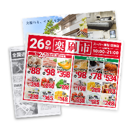 B3大部数チラシ二つ折り(輪転)