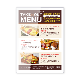 ラミネート(パウチ)加工付きチラシ