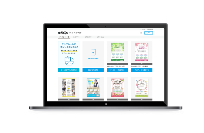 無料のテンプレートを豊富に用意!