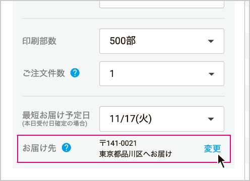 ご利用方法の図 ステップ1