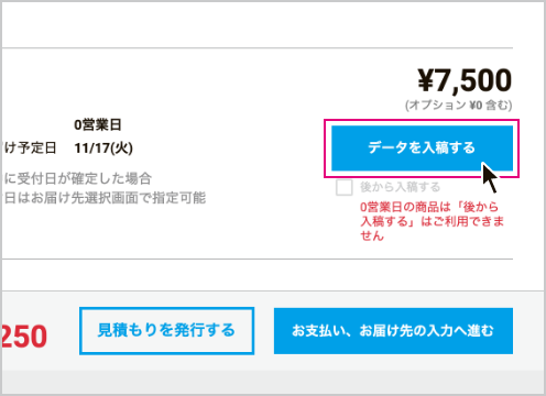 ご利用方法の図 ステップ3