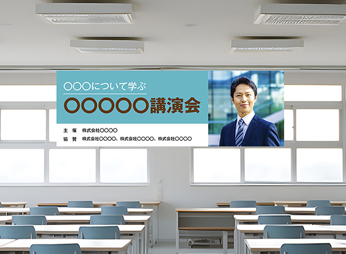 式典幕・公演幕のイメージ