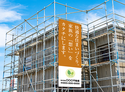 足場幕・現場シートのイメージ