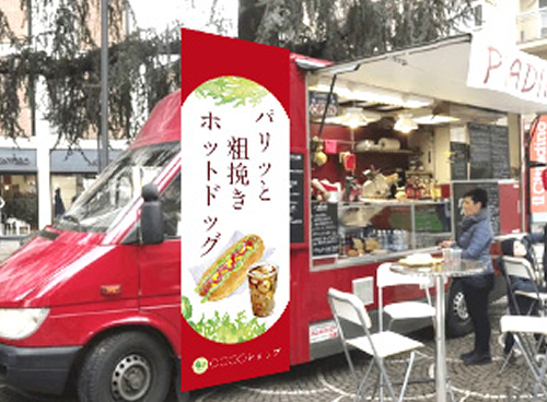 店頭幕・メニュー幕のイメージ