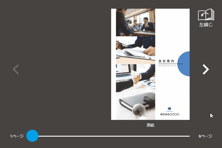 冊子の仕上がりをプレビューで確認している様子