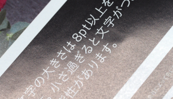 光沢紙の表面の質感を写した画像