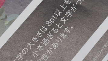 マット紙の表面の質感を写した画像