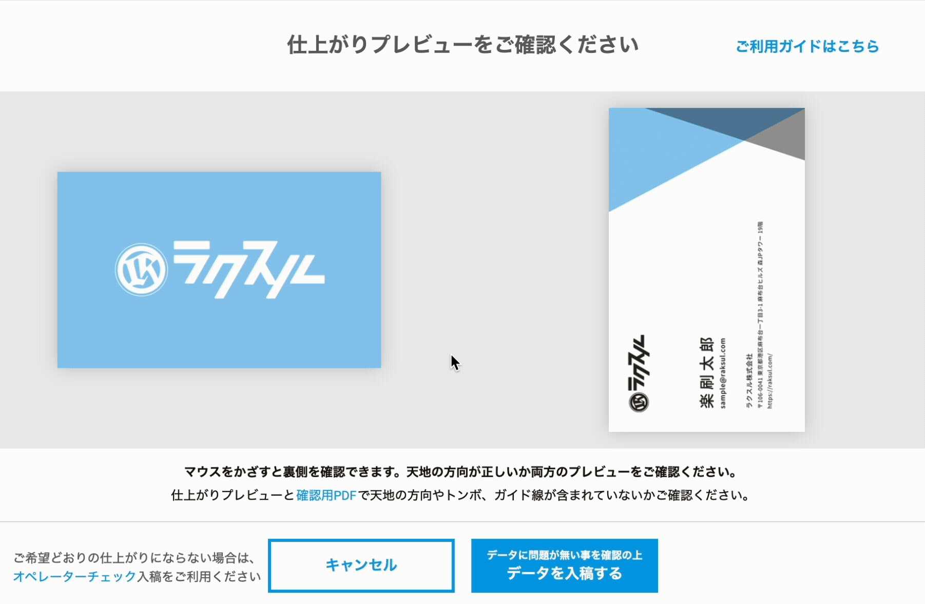 仕上がりプレビューをご確認ください。3Dプレビューで仕上がりイメージを立体的に再現。完成形をよりリアルにイメージできます。