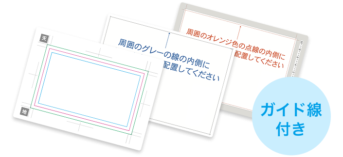 テンプレートプレビュー