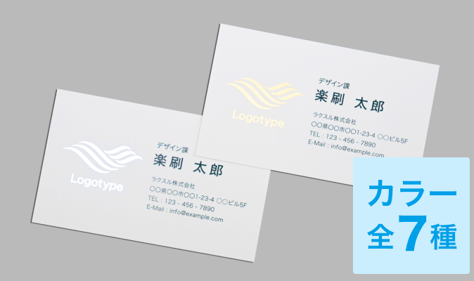 ブランドロゴを際立たせたい