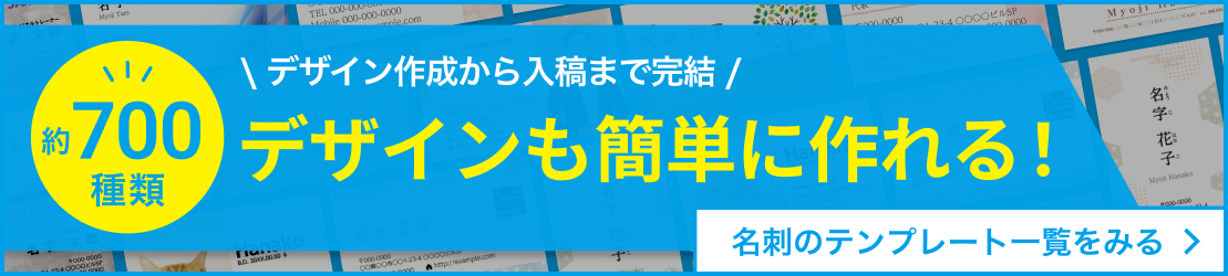 デザイン作成から入稿まで完結!デザインも簡単に作れる!