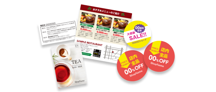 シール印刷・ステッカー作成・ラベル印刷