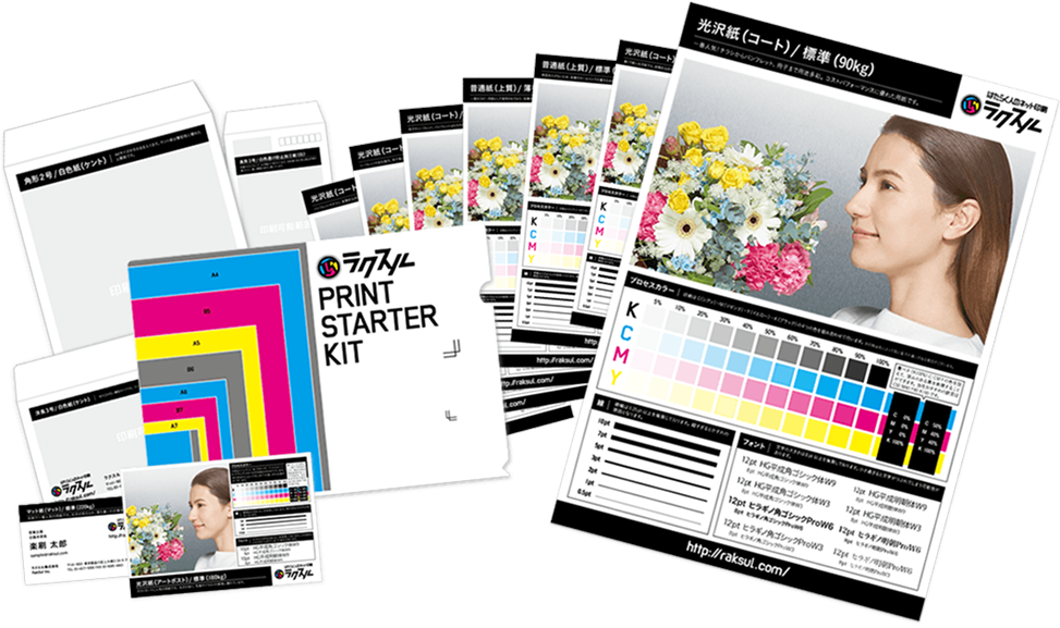 クリアファイルの無料印刷サンプルキット