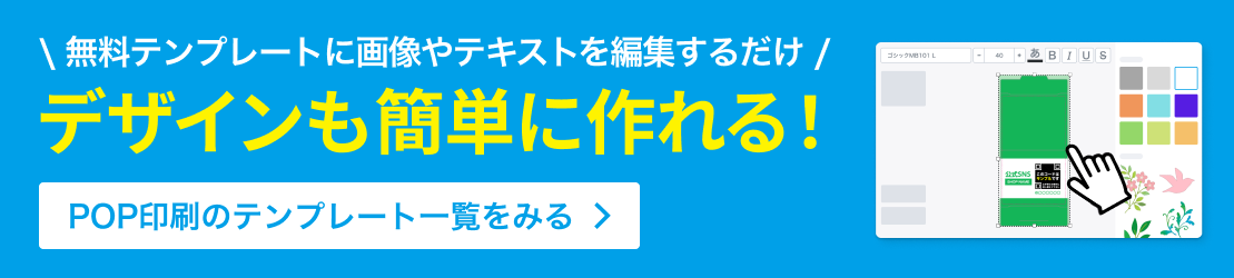 無料テンプレートに画像やテキストを編集するだけ
