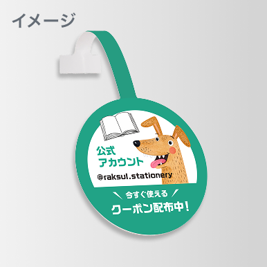 丸型スイングPOP