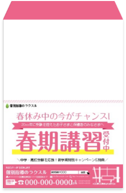 全面印刷封筒イメージ