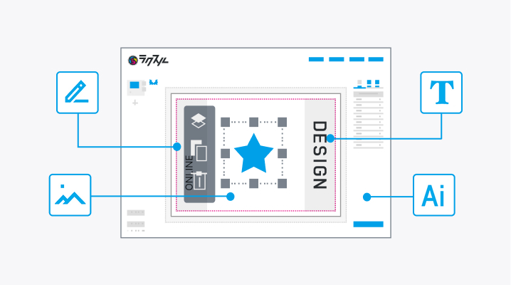 自分でデザインを作成したい方
