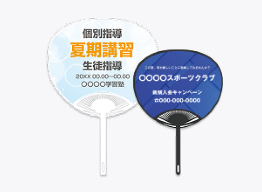 入会募集・生徒募集うちわデザイン