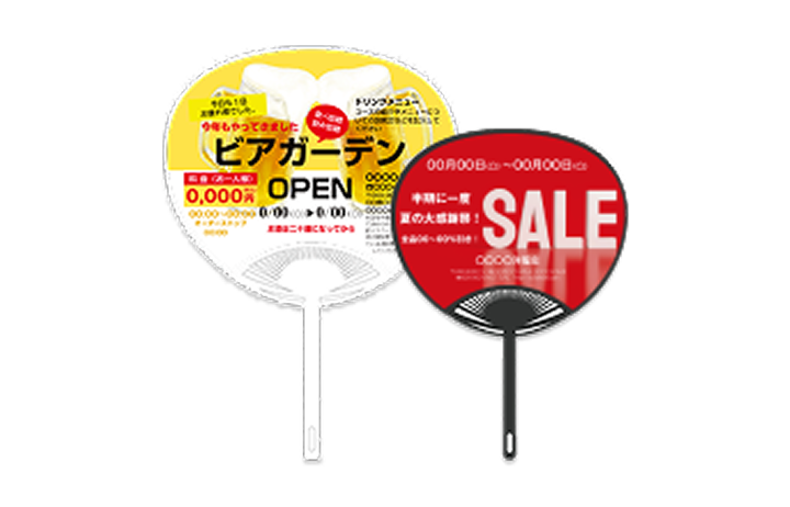 ビアガーデンうちわデザインテンプレート