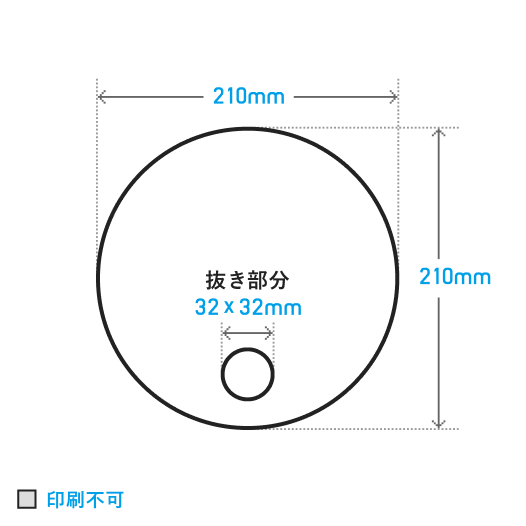 うちわ紙丸型 印刷可能範囲