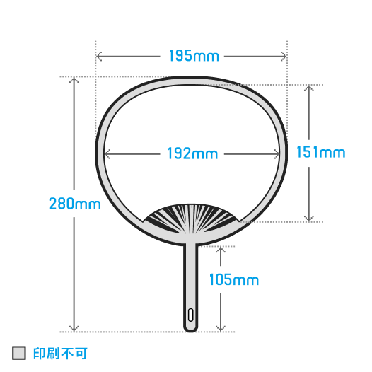 うちわミニ 印刷可能範囲