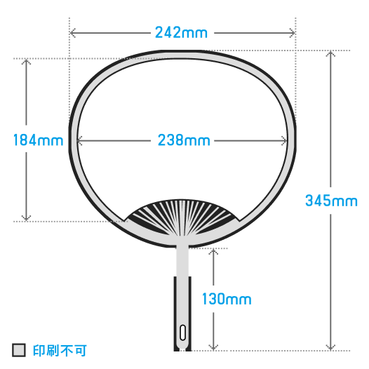 うちわレギュラー 印刷可能範囲