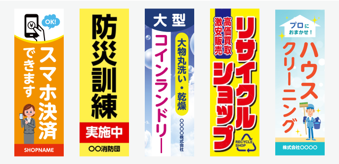 「その他」のぼり旗の無料デザインテンプレートイメージ