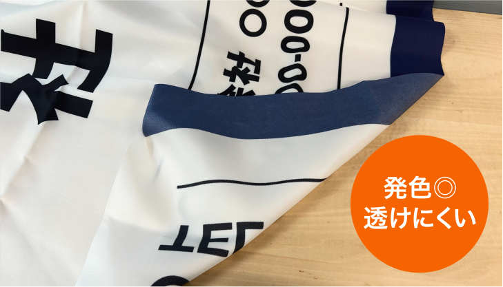 ほつれ、破れに強い