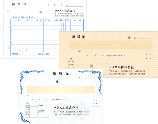 様々な種類の伝票印刷のサンプルイメージ