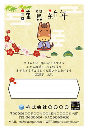 法人向け書き込み枠の年賀状・喪中はがき無料デザインテンプレート