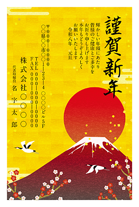 法人向け和風の年賀状・喪中はがき無料デザインテンプレート