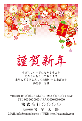 法人向け華やかの年賀状・喪中はがき無料デザインテンプレート
