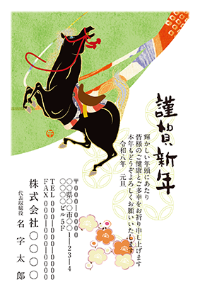 法人向け和風の年賀状・喪中はがき無料デザインテンプレート