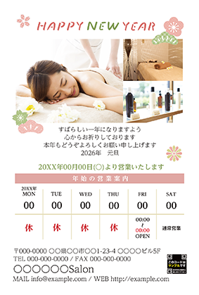 法人向け営業日入りの年賀状・喪中はがき無料デザインテンプレート