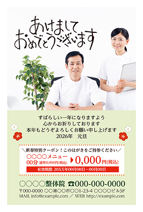 法人向け医療・福祉の年賀状・喪中はがき無料デザインテンプレート