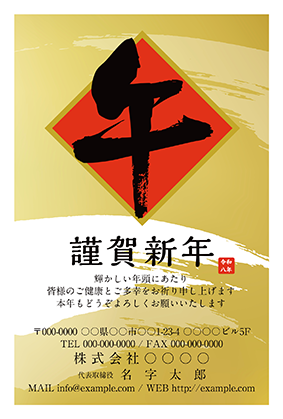 年賀状サンプル画像