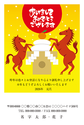 個人向け干支イラストの年賀状・喪中はがき無料デザインテンプレート