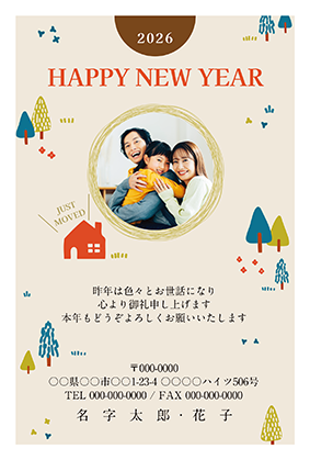 個人向け引越しの年賀状・喪中はがき無料デザインテンプレート