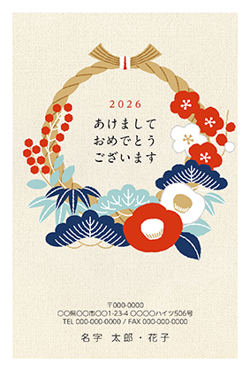 個人向け干支なしの年賀状・喪中はがき無料デザインテンプレート