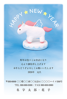 個人向けかわいい・クラフトの年賀状・喪中はがき無料デザインテンプレート