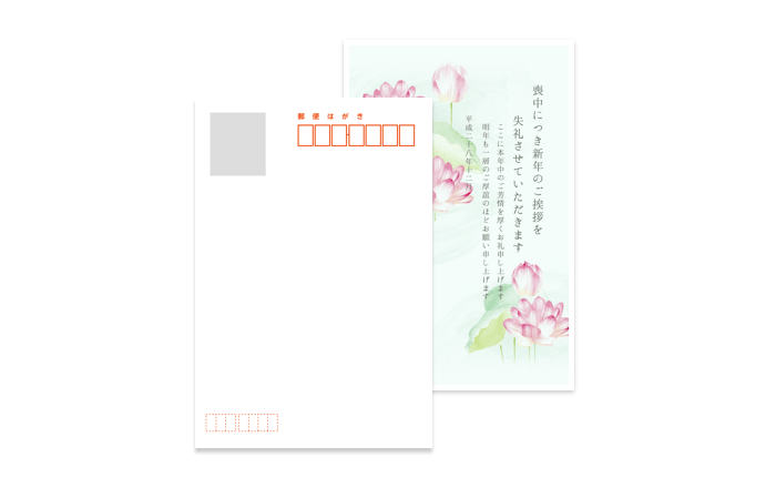 喪中はがき 片面カラー(宛名なし)