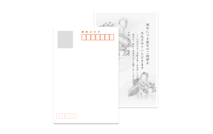 喪中はがき 片面モノクロ(宛名なし)