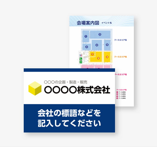 案内板パネルの無料デザインテンプレートイメージ