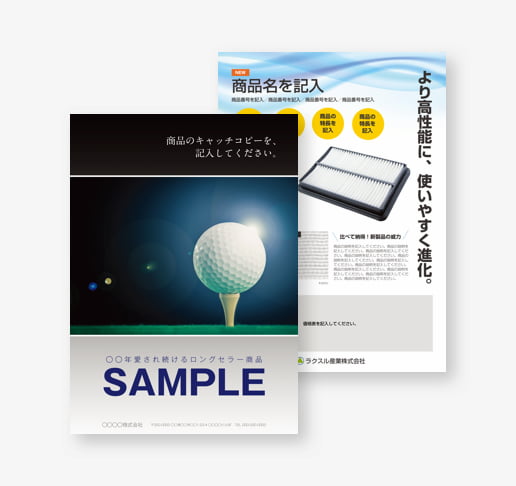 商品説明パネルの無料デザインテンプレートイメージ