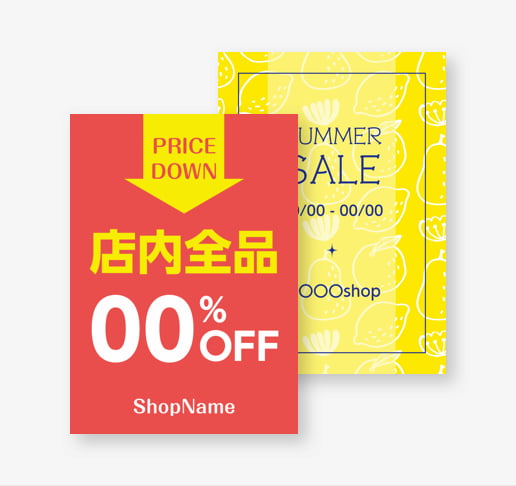 セールPOPパネルの無料デザインテンプレートイメージ