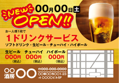 飲食店・居酒屋の集客にのテンプレート