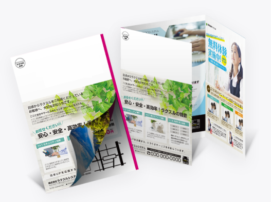 圧着はがき巻き3つ折りA4サイズのイメージ